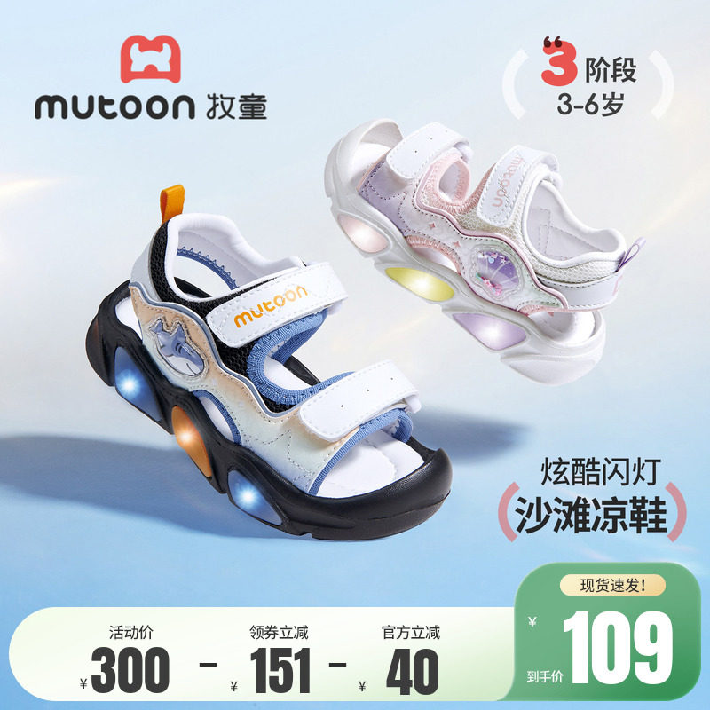 牧童儿童凉鞋男童涉水沙滩鞋2026夏季新款洋气闪灯软底运动鞋女童