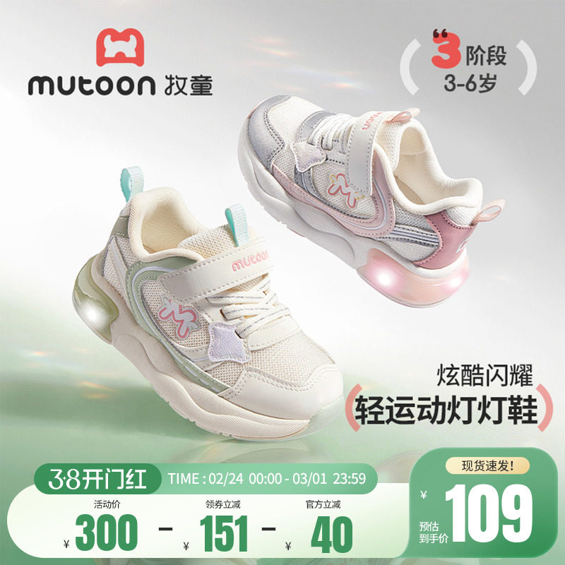 牧童童鞋小童闪灯鞋2026春季新款女童甜美运动鞋网面休闲跑步鞋子