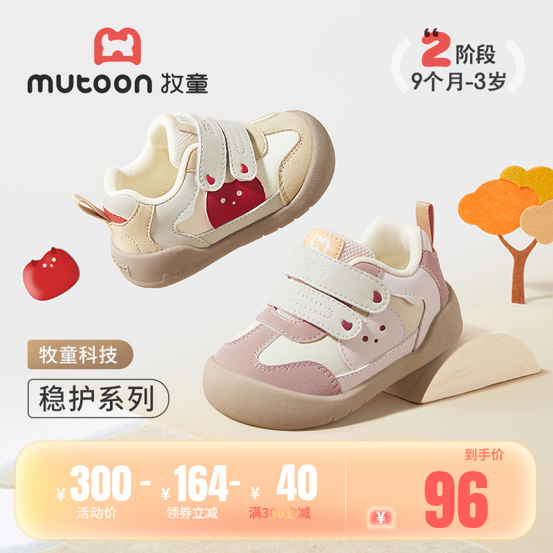 牧童儿童防踢防撞步前鞋