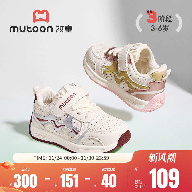 牧童软底轻便幼小稳步鞋