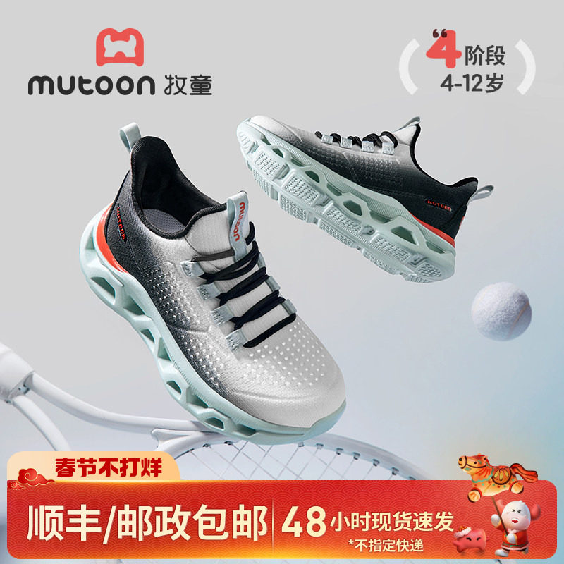 牧童儿童运动鞋2025秋冬新款男童轻便飞织跳绳鞋加绒保暖女童鞋子