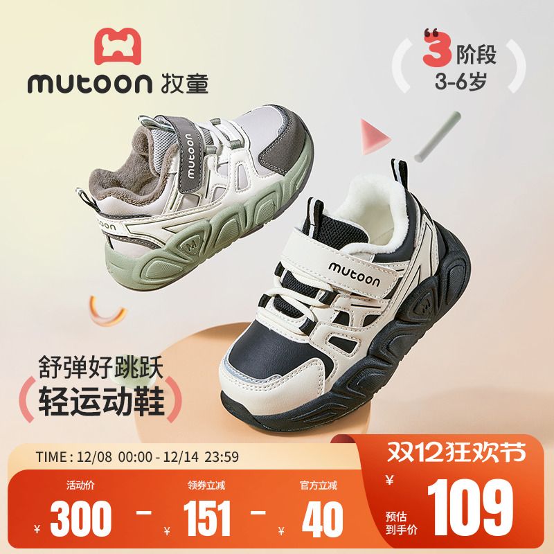 牧童儿童轻便缓震加绒运动鞋