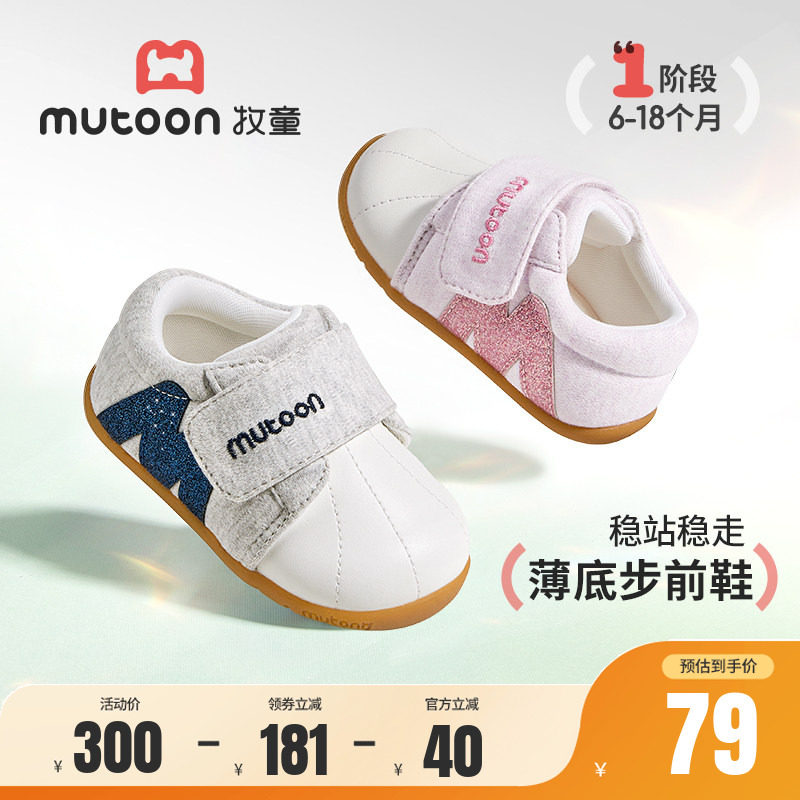 牧童童鞋婴儿软底赤足感步前鞋图片