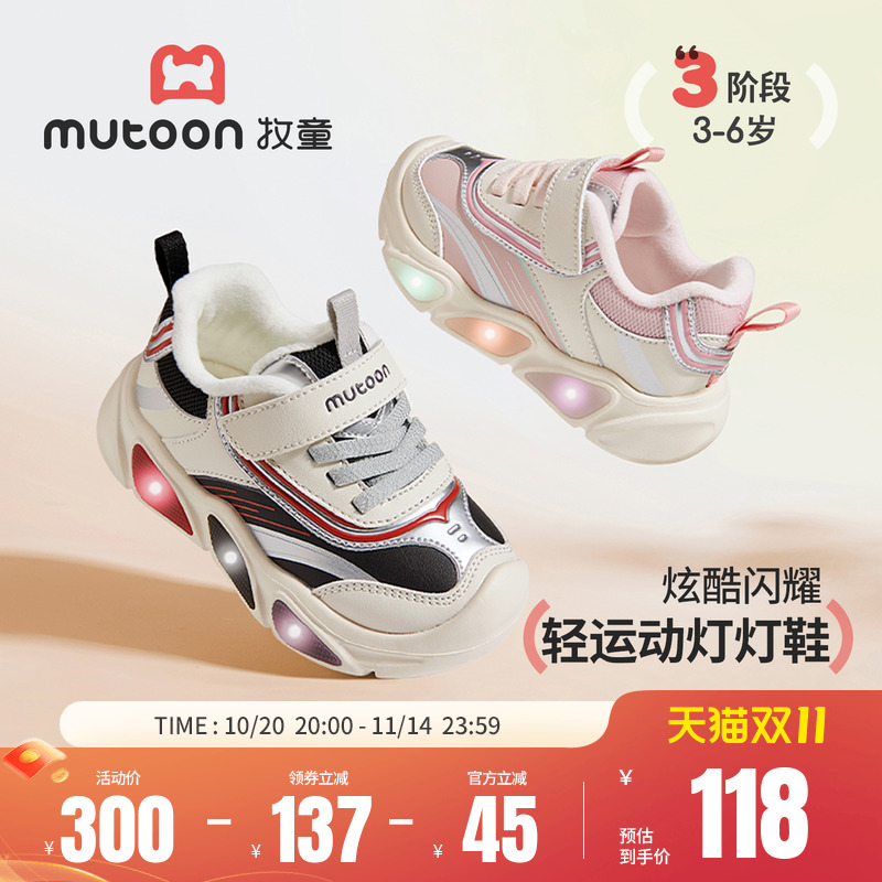 牧童儿童加绒轻便闪灯运动鞋