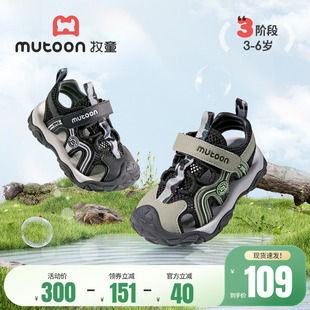 牧童童鞋儿童凉鞋夏季男女童软底防撞户外溯溪鞋小孩轻便运动鞋子