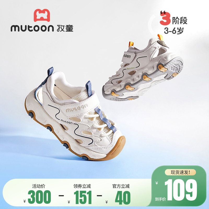 牧童儿童学步鞋夏季男童软底宝宝凉鞋透气框子鞋时尚防撞女童鞋子