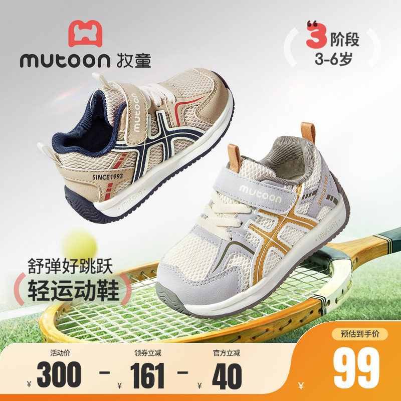 牧童轻便缓震户外运动鞋图片