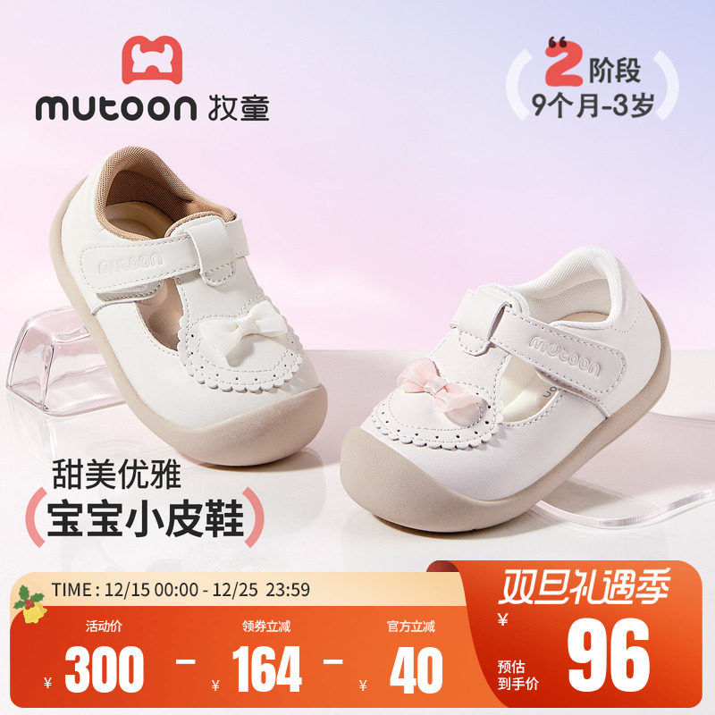 牧童童鞋女宝宝学步鞋2026春季新款蝴蝶结公主小皮鞋软底婴儿鞋子