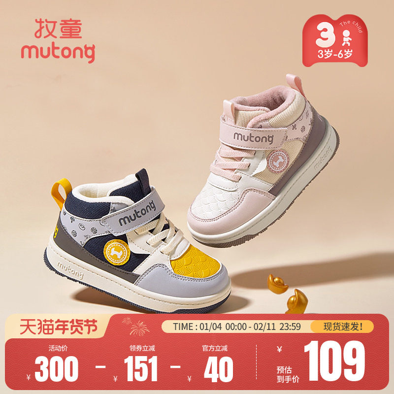 牧童童鞋儿童运动鞋冬季加绒保暖国风祥云板鞋男女童软底休闲鞋子