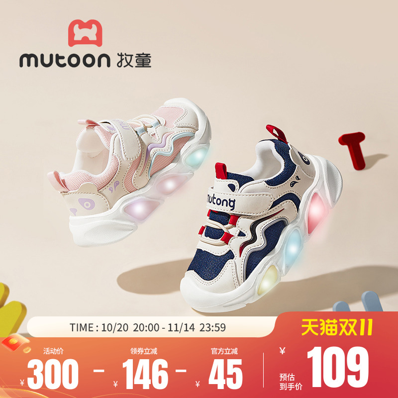 牧童小童机能鞋网面运动宝宝鞋
