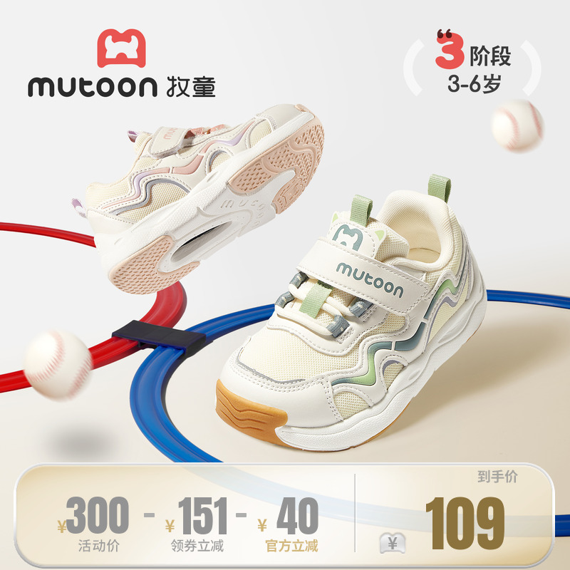 牧童童鞋儿童运动鞋2025秋季新款透气网面女童鞋子轻弓男童跑步鞋