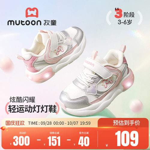 牧童小女孩闪灯鞋轻便运动鞋