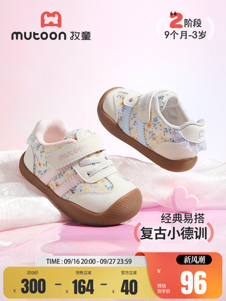 牧童童鞋婴儿步前鞋软底公主德训鞋2026秋季新款透气网面机能鞋女
