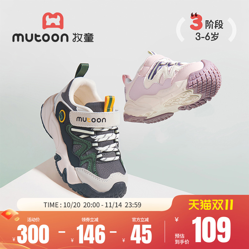 牧童春秋儿童鞋透气网面运动鞋