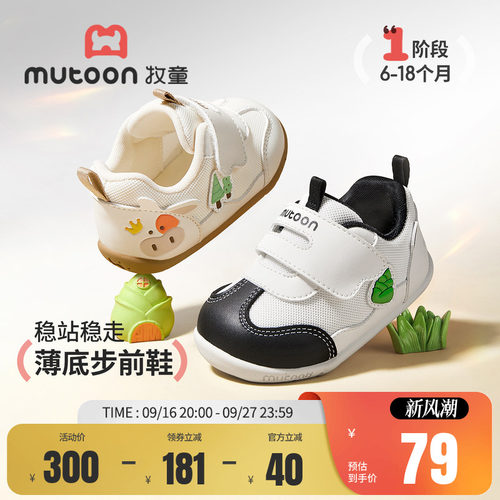 牧童宝宝薄底步前鞋卡通软底童鞋