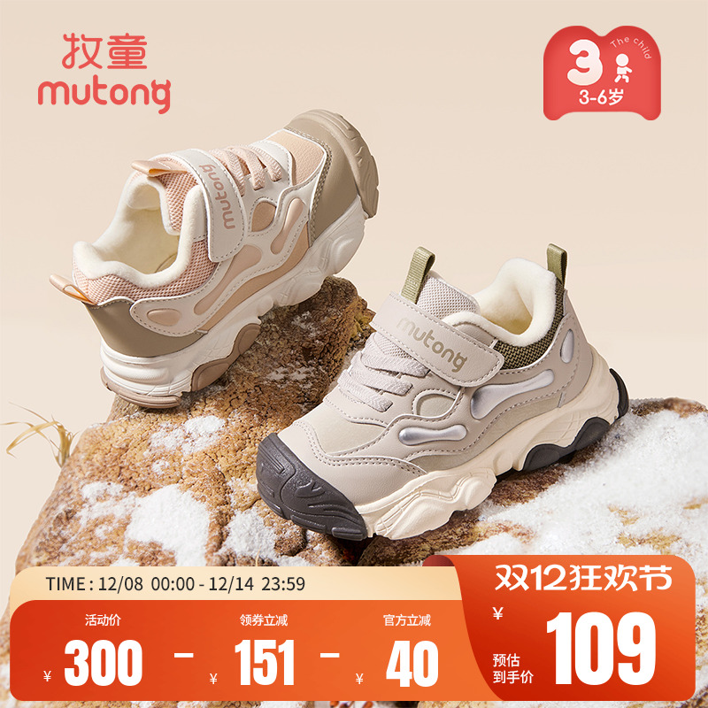 牧童加绒保暖儿童轻便缓震运动鞋