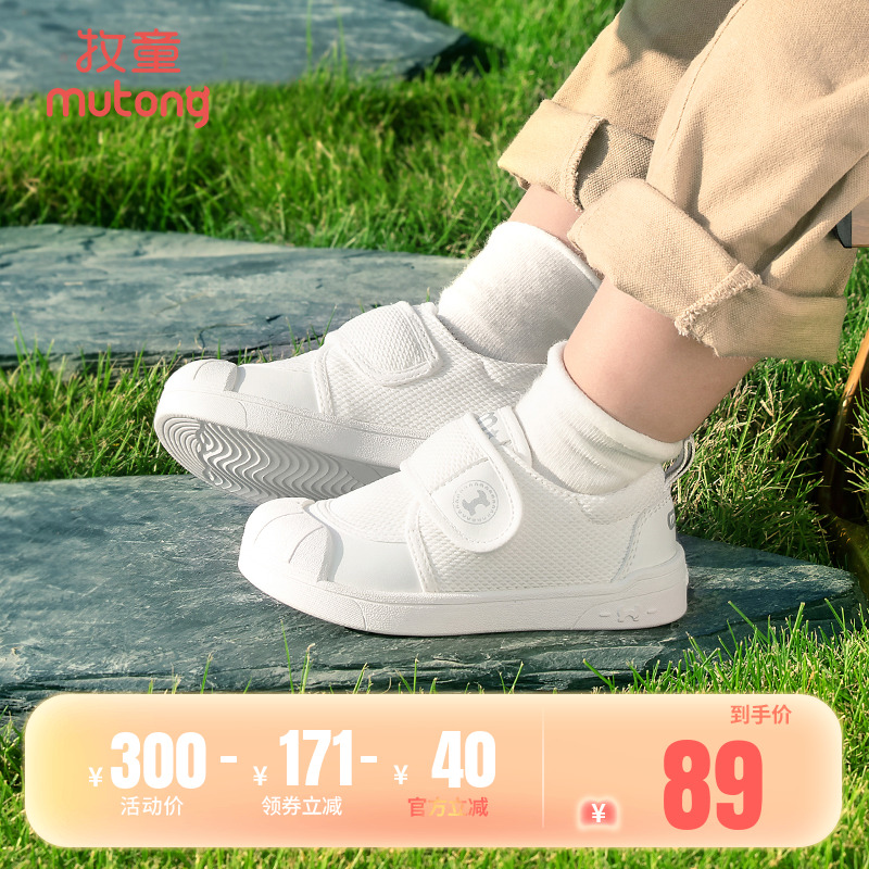 牧童宝宝幼儿园鞋软底学步鞋