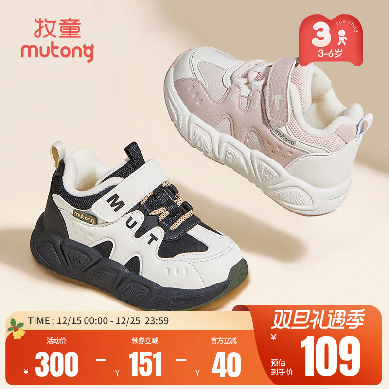 牧童儿童鞋轻便保暖运动鞋