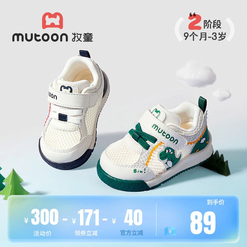 牧童止滑软底卡通学步鞋
