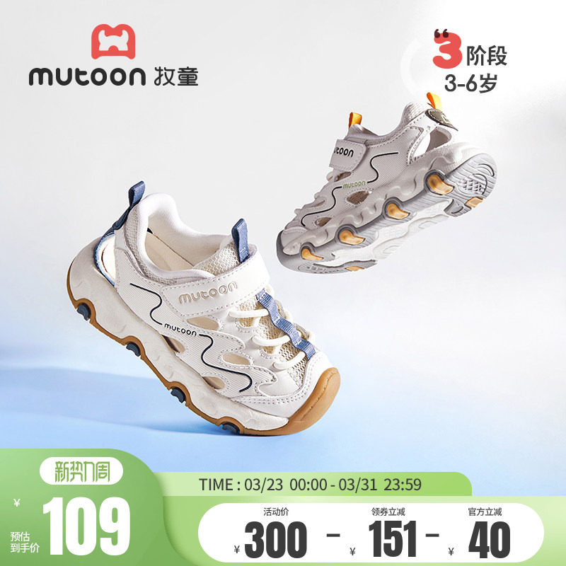 牧童儿童学步鞋夏季男童软底宝宝凉鞋透气框子鞋时尚防撞女童鞋子