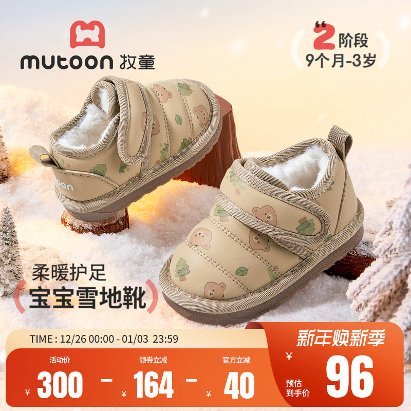 牧童宝宝雪地靴2025冬季新款女童软底卡通大棉鞋加绒保暖男童短靴