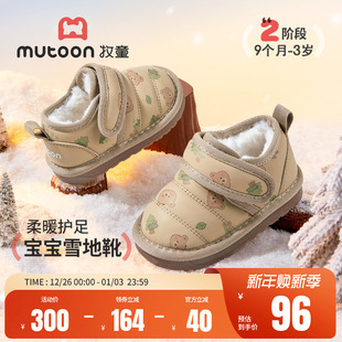 加绒保暖男童短靴 女童软底卡通大棉鞋 牧童宝宝雪地靴2025冬季 新款