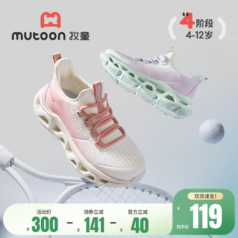 牧童跳绳运动鞋春秋女童飞织透气网面中小童鞋轻便儿童休闲跑步鞋