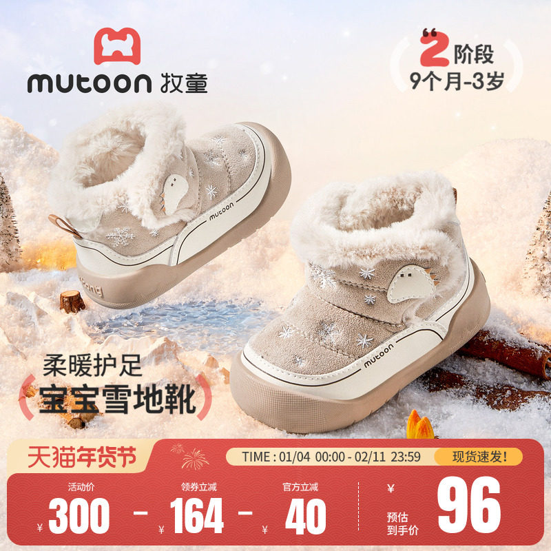 牧童宝宝棉靴2025冬季新款小女孩奇趣怪物男童保暖棉靴加绒雪地靴,童鞋/婴儿鞋/亲子鞋,棉靴,淘宝优惠券,粉丝福利购,淘宝优惠卷