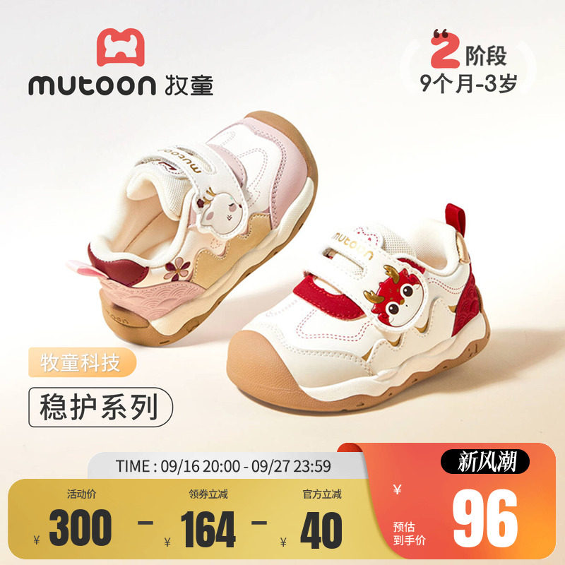 牧童儿童卡通宝宝学步鞋