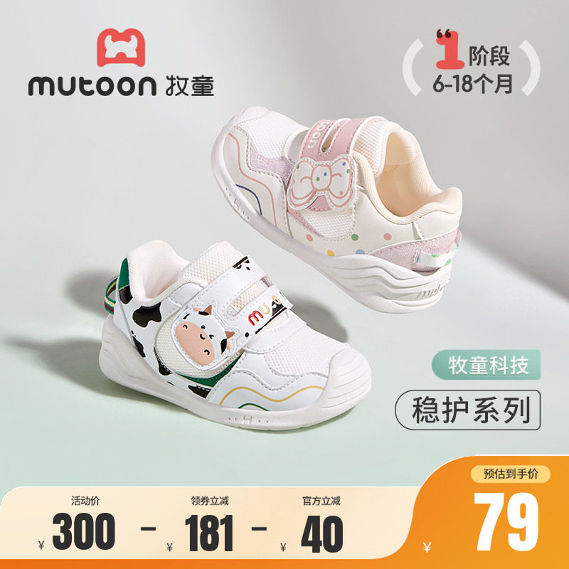 牧童春秋婴儿鞋卡通软底关键鞋图片
