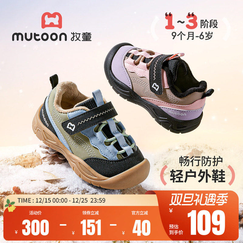 牧童儿童缓震户外加绒运动鞋