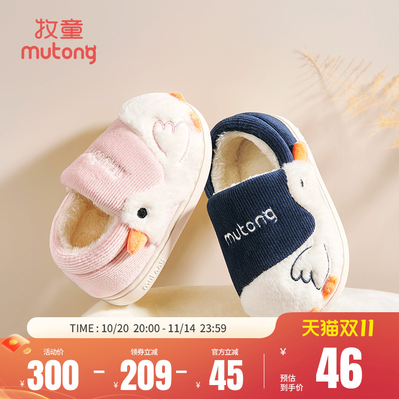 牧童儿童室内拖鞋加绒保暖宝宝家居鞋男童冬季软底卡通棉拖鞋女宝