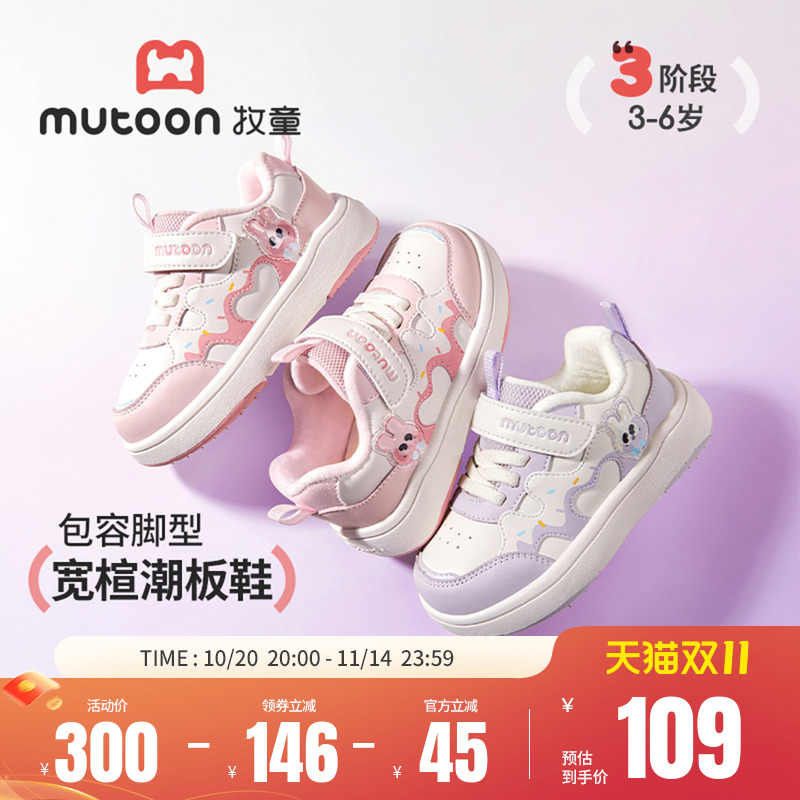 牧童儿童甜美风休闲加绒板鞋