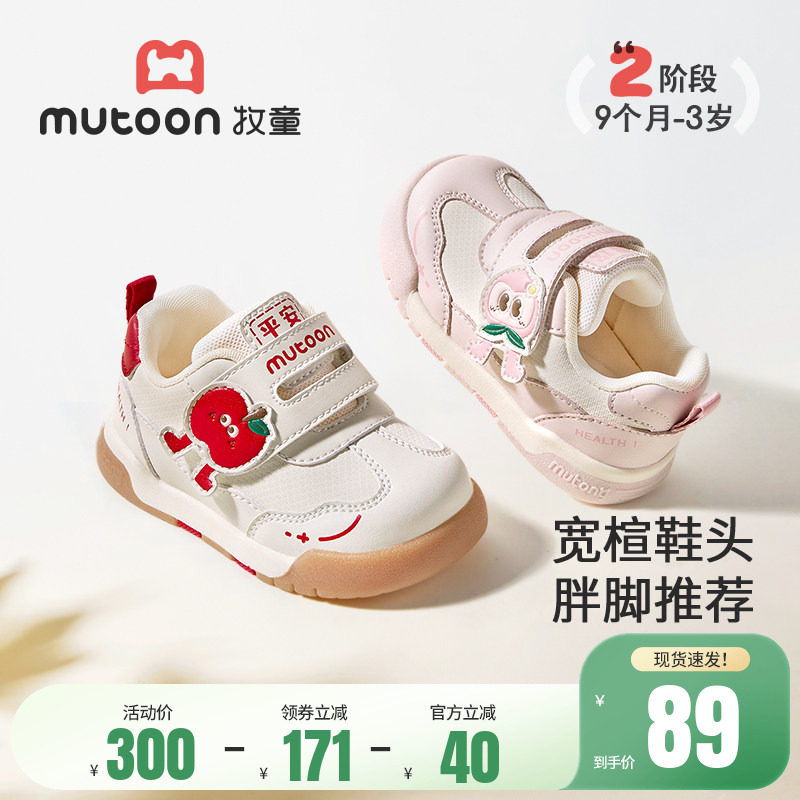 牧童童鞋婴儿步前鞋春秋男童软底学步宝宝鞋透气网面萌趣女童鞋子