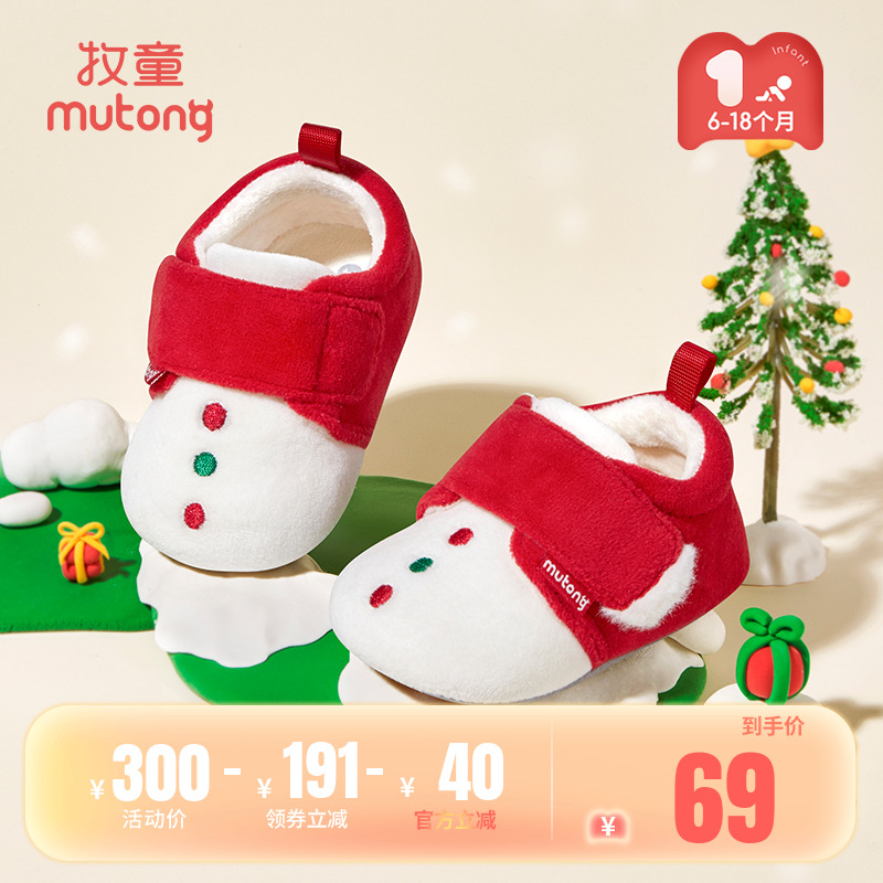 牧童冬软底加绒保暖婴儿柔抱鞋