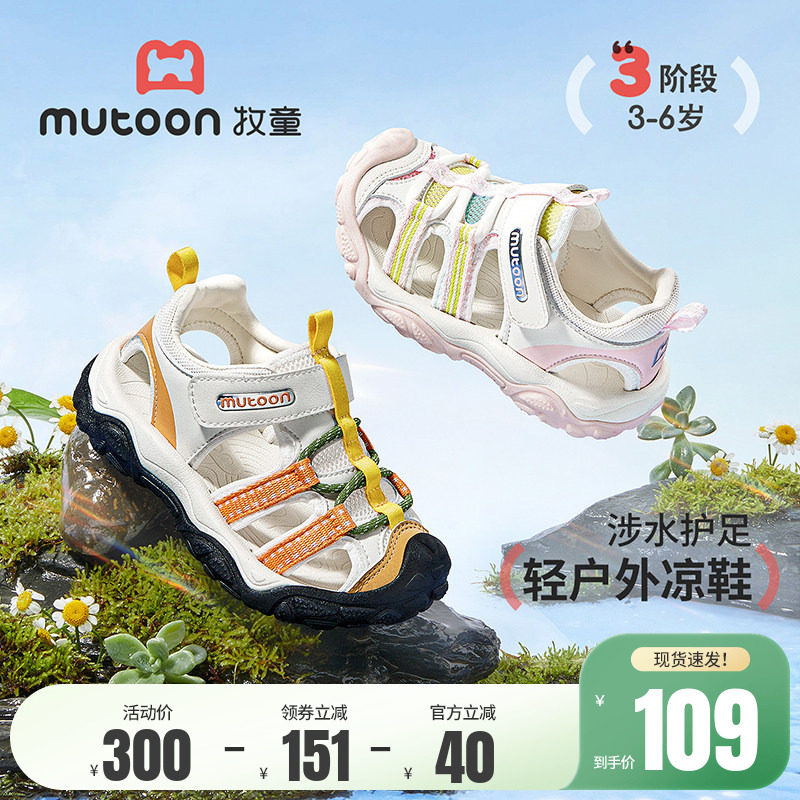 牧童童鞋儿童户外鞋2026夏季新款溯溪鞋男女童凉鞋透气网面运动鞋