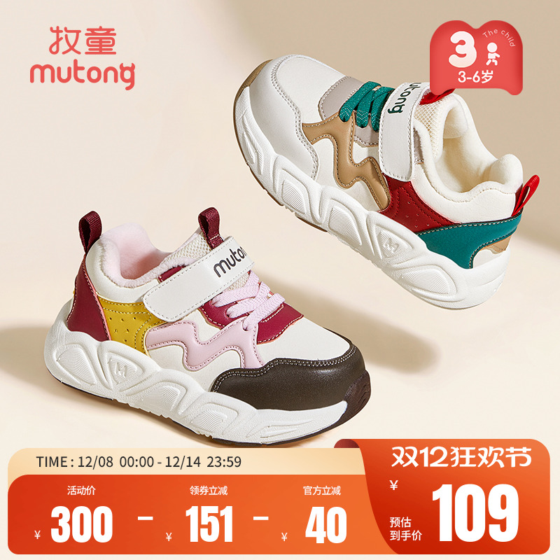 牧童冬轻便缓震儿童加绒保暖棉鞋