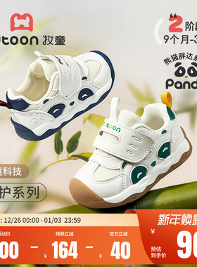 牧童童鞋宝宝学步鞋2025秋冬新款男童原创熊猫稳护鞋婴儿软底女童