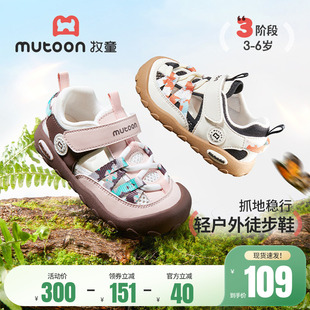 牧童儿童学步鞋女宝宝凉鞋透气网面2026夏季新款软底防撞幼童鞋男