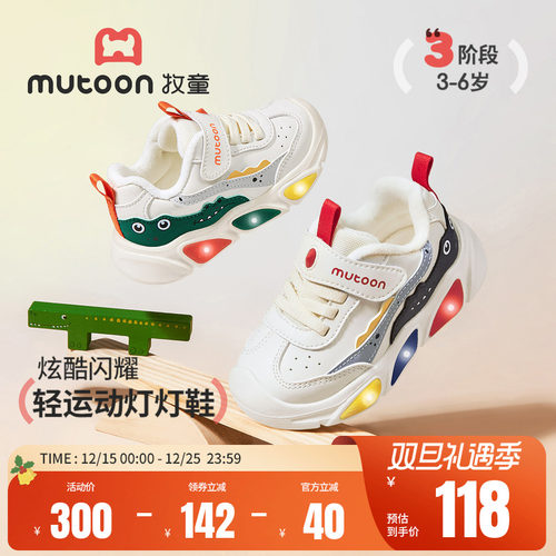 牧童加绒保暖科技闪灯儿童运动鞋