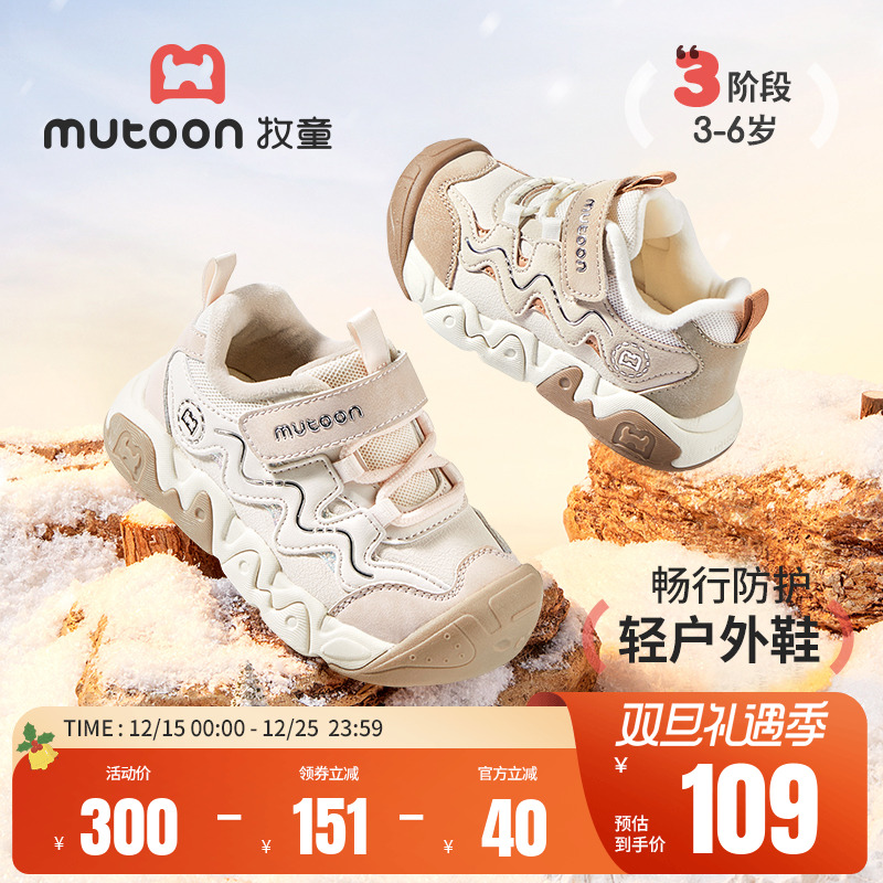 牧童秋冬轻便减震小童加绒运动鞋