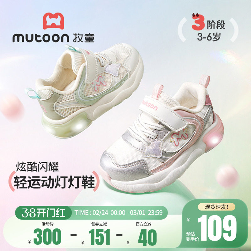 牧童童鞋儿童运动鞋2026春季新款小女孩甜美闪灯鞋网面轻便跑步鞋