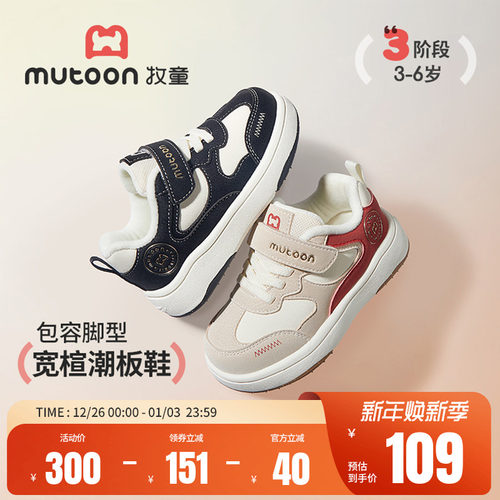 牧童儿童潮酷板鞋加绒棉鞋