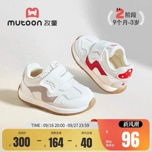 牧童宝宝阿甘鞋软底小蘑菇宝宝鞋