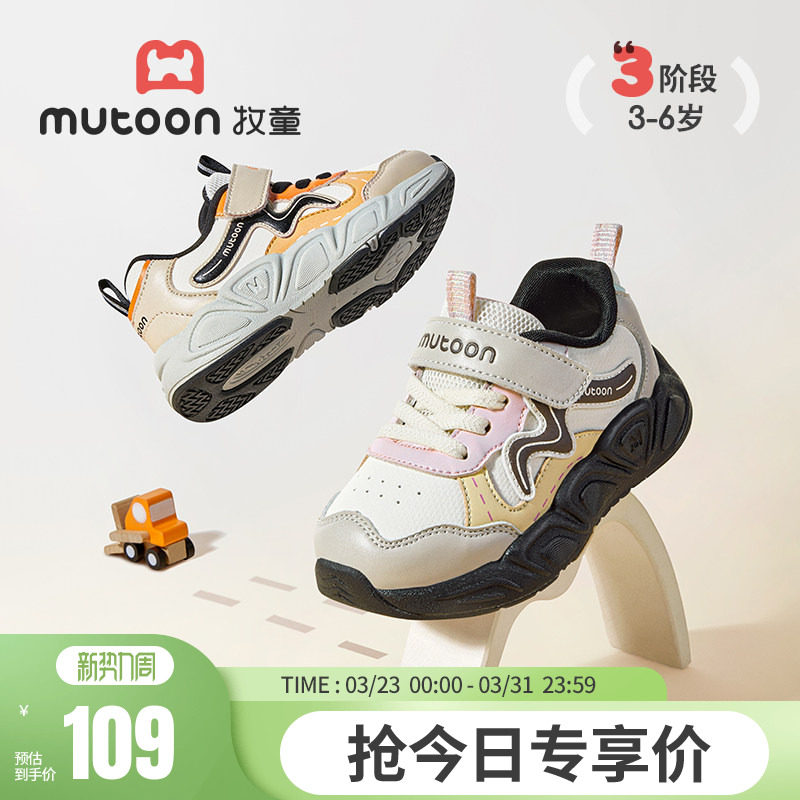 牧童童鞋儿童运动鞋春秋皮面男童轻便减震休闲跑步鞋女童休闲鞋子