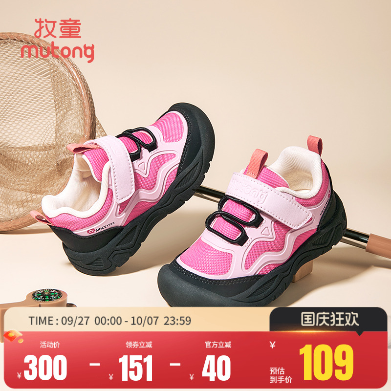 牧童童鞋轻便缓震儿童运动鞋