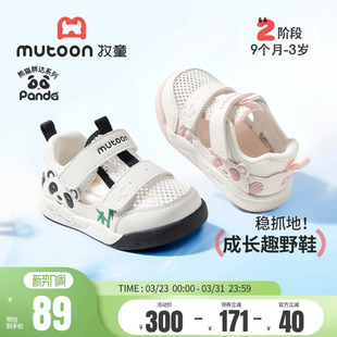 牧童初生婴儿软底步前鞋2026夏季新款男童鞋镂空网面熊猫女宝宝鞋