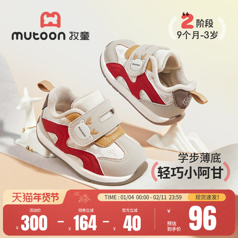 【一鹿生花】牧童婴儿棉鞋2025冬新款女童软底阿甘鞋加绒男宝宝鞋,童鞋/婴儿鞋/亲子鞋,棉鞋,淘宝优惠券,粉丝福利购,淘宝优惠卷