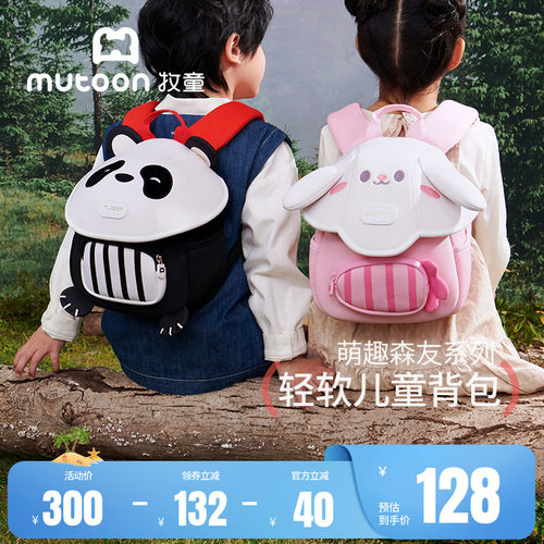 牧童儿童萌宠背包生日礼卡通书包