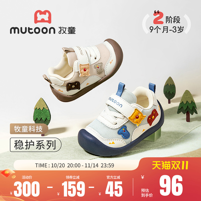 牧童软底保暖防撞步前鞋